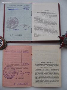 Комплект на еврея: БКЗ, КЗ, ЗБЗ, документы.