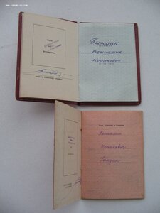 Комплект на еврея: БКЗ, КЗ, ЗБЗ, документы.