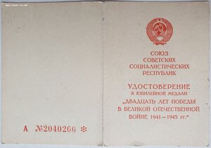 Три документа на генерала артиллерии