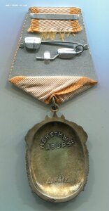 ДРУЖБА, Знак Почёта на Почётного Железнодорожника