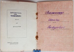 Две шикарные коллекционные отваги с документом на грузина