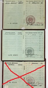 ОК Почёт 1966 г ; ОК Почет 1971 г ; Ок ТКЗ 1953 г .Разные