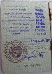 Орденская на 3 БКЗ  , 2КЗ , и др.