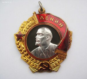 Орден Ленина + док, бюджетно