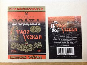 Этикетки Водки СССР до конца 1990-х годов 1079 штук