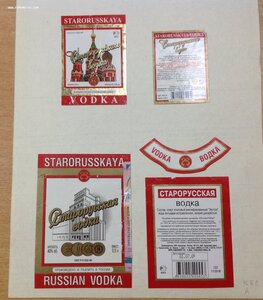 Этикетки Водки СССР до конца 1990-х годов 1079 штук