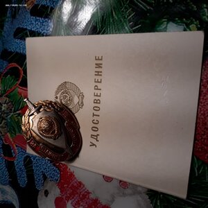 Комплект на сотрудника МВД МОЛДАВСКОЙ ССР.