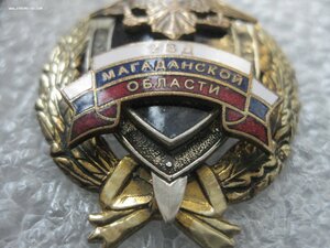 ЗНАК УВД МАГАДАН ( номерной)