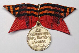 Медаль Русско-Японская с бантиком и кольцом