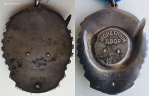 ТКЗ № 360.106 микроскопические цифры в номере. С орденской.