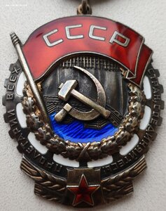 ТКЗ № 360.106 микроскопические цифры в номере. С орденской.