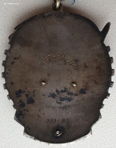 ТКЗ № 360.106 микроскопические цифры в номере. С орденской.