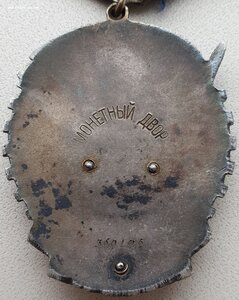 ТКЗ № 360.106 микроскопические цифры в номере. С орденской.