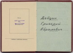 ТКЗ № 360.106 микроскопические цифры в номере. С орденской.