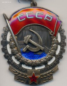 ТКЗ № 360.106 микроскопические цифры в номере. С орденской.