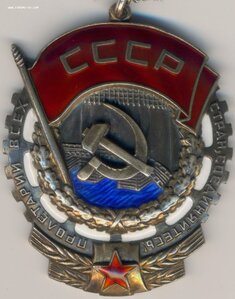 ТКЗ № 360.106 микроскопические цифры в номере. С орденской.