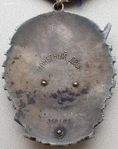 ТКЗ № 360.106 микроскопические цифры в номере. С орденской.