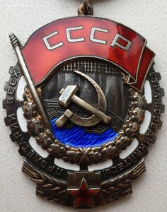 ТКЗ № 360.106 микроскопические цифры в номере. С орденской.