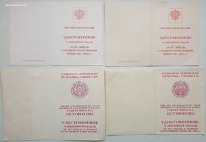 Из разных стран на одну: два 60 лет поб и два 65 лет победы
