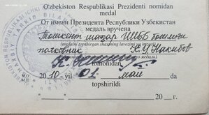 Из разных стран на одну: два 60 лет поб и два 65 лет победы