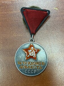 За трудовую доблесть Ранняя Треугольная колодка