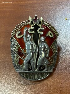 Знак почёта винтовой 30879