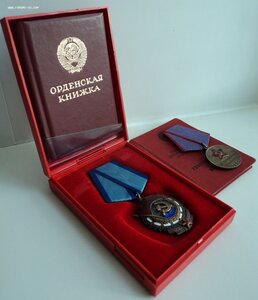 ТКЗ в коробке с гербом и медаль ТД на одного на доках