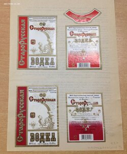 Этикетки Водки СССР до конца 1990-х годов 1079 штук