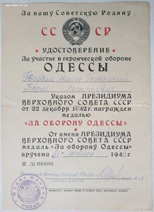 Одесса. Январь 1944 г. Приволжский военный округ