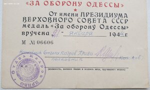 Одесса. Январь 1944 г. Приволжский военный округ