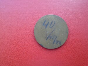 Довоенный жетон Военный лыжник.