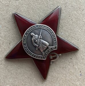«КРАСНАЯ ЗВЕЗДА» 3.47 млн. ОТЛИЧНОЕ СОСТОЯНИЕ.