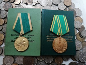 Целина, Залежные земли, на документах