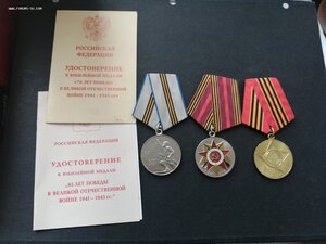 Юбилей, 75 лет, 70 лет, 65 лет.
