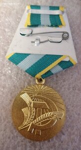 Медаль "За преобразование нечерноземья РСФСР"