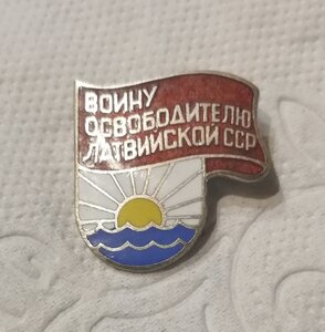 Знак Латвийской ССР