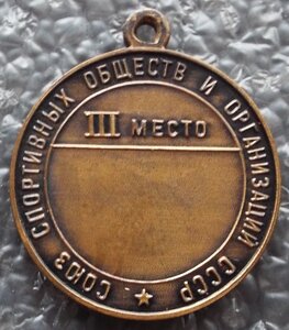 Первенство СССР, бронза, лёгкая атлетика,эстафета