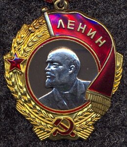 ЛЕНИН-ЛЮКС-ФИКСИРОВАННО