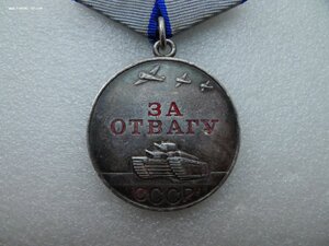 медаль "За отвагу"