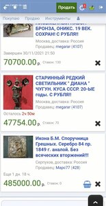 СТАРИННЫЙ РЕДКИЙ СВЕТИЛЬНИК " ДИАНА " ЧУГУН. КУСА СССР. 20-е