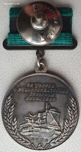 ВСХВ большая серебро № 4634 с документом 1955 года