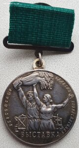 ВСХВ большая серебро № 4634 с документом 1955 года