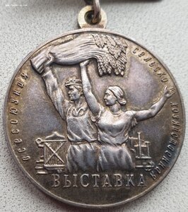ВСХВ большая серебро № 4634 с документом 1955 года