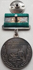 ВСХВ большая серебро № 4634 с документом 1955 года