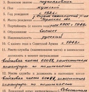 КЗ 3.568.998 на замком подземного ракетного комплекса УТЕС