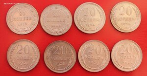 Советские билоны Погодовка.20 копеек !922,23,24,25,27,28,29,