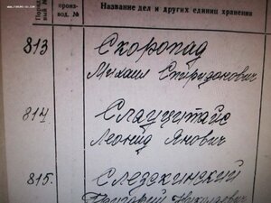 Курсант ОГК БФ. Леонид Слауцитайс 1916-18 г.г.