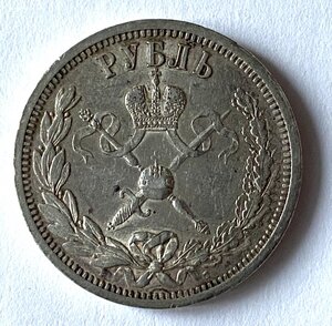 1 рубль 1896 год - коронационный