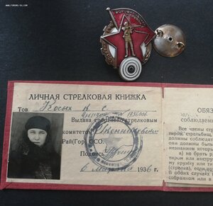 Знак "Ворошиловский стрелок" на Леди + ДОК на знак! ЛЮКС