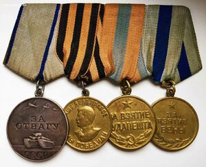 Ветеранская колодка (Отвага, Будапешт, Вена)